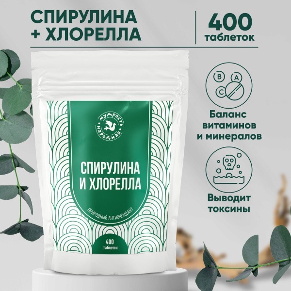 Spirulina & Chlorella Detox Tablets (500mg, 200g): Weight Loss, Chlorophyll & Iron