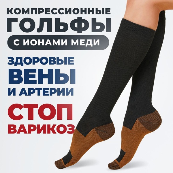 Compression Socks INNORTO - Black, 20-30 mmHg, 2 Pack