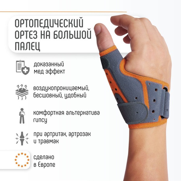 ORLIMAN Thumb &amp; Wrist Brace Support - Spain M770