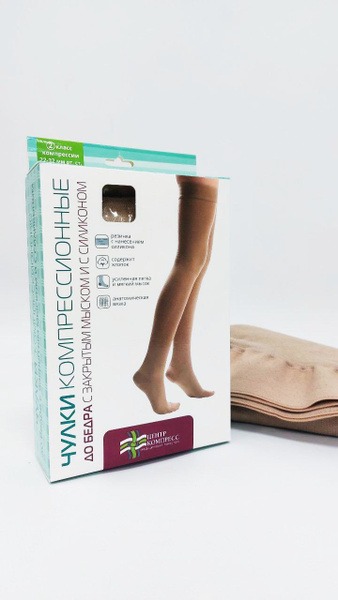 Compression Stockings Ivory, 20-30 mmHg, 1 Pair