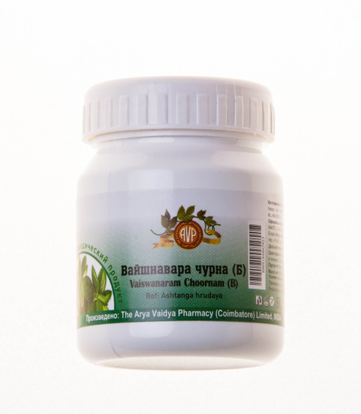 Vaiswanara Choornam (25g) - Ayurvedic Powder from India