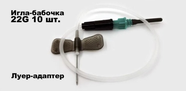 22G Butterfly Needle (0.7x19mm, 10 Pack)