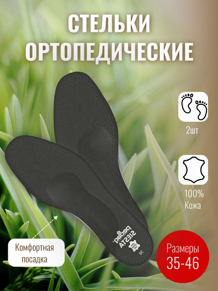 Pedag Siesta Black Leatherette Insoles - Size 43 (Men's)