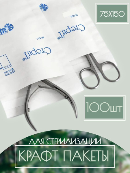 Sterile Instrument Pouches 75x150mm (Moisture-Resistant)