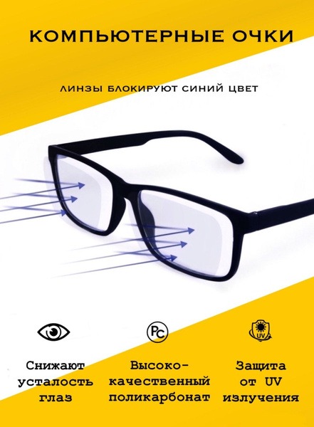 Computer Glasses: Anti-Glare, Anti-Stress, Stylish Frames for Men, Women & Unisex