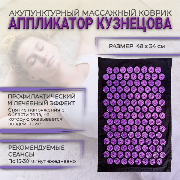 Acupressure Mat & Pillow Set: 48x34cm Acupuncture Mat
