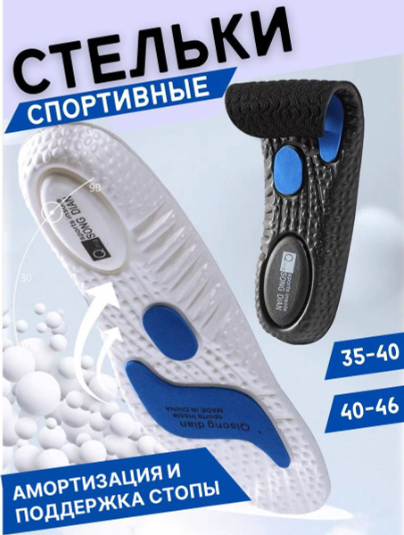 Orthotic Insoles: Custom &amp; Over-the-Counter Options