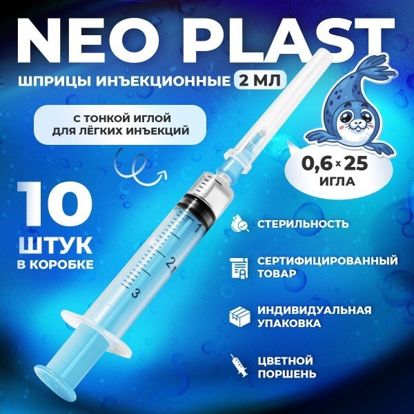 Sterile Disposable 2ml Syringes with Needle (0.6x25mm) - 10 Pack