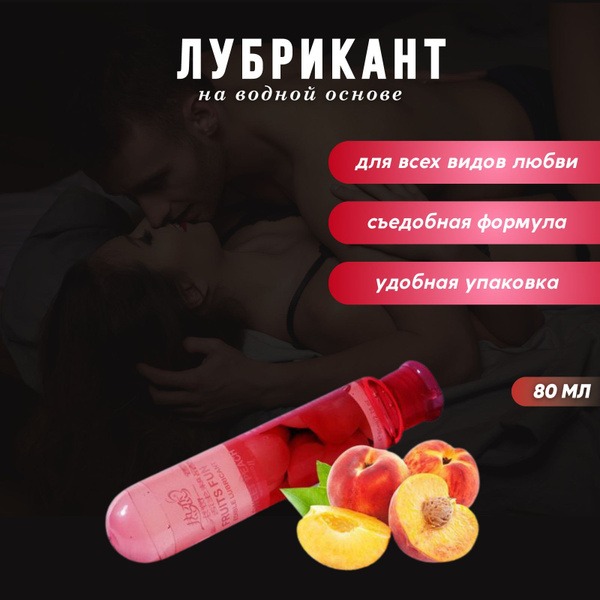 Water-Based Edible Anal Lubricant for Women