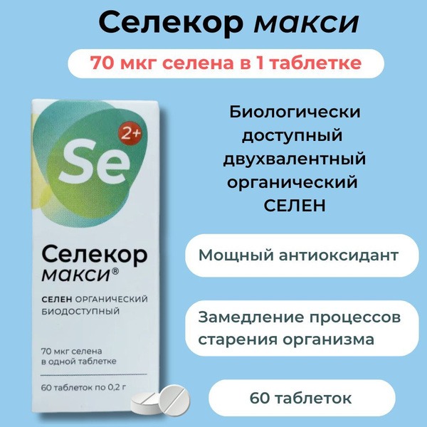 Selecor Maxi: Organic Selenium for Immunity, Anti-Aging &amp; Beauty (60 Tablets)