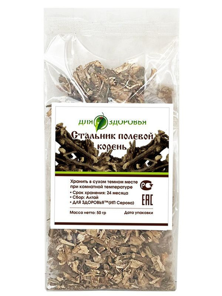 Field Thistle Root 50g