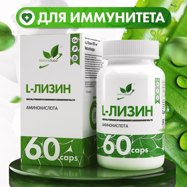 L-Lysine 650mg Capsules: Immune Support, Skin &amp; Nail Health (60 Count)