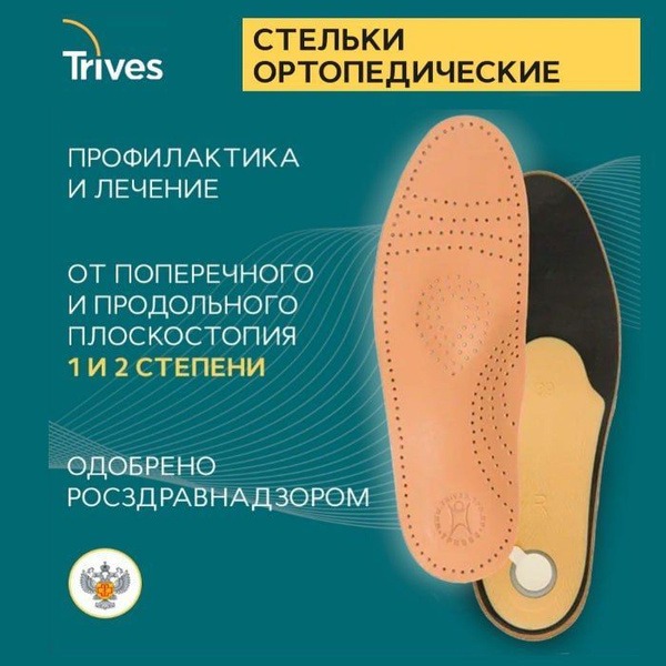 Orthotic Insoles for Flat Feet: Leather, Supportive, Men's & Women's