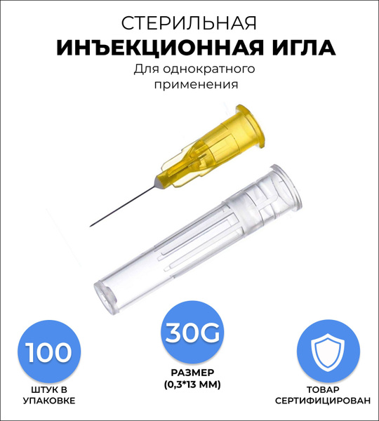Sterile Disposable Injection Needles 30G x 13mm (100 Pack)