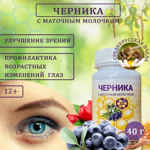 Bilberry with Royal Jelly, Uley Grail 40g