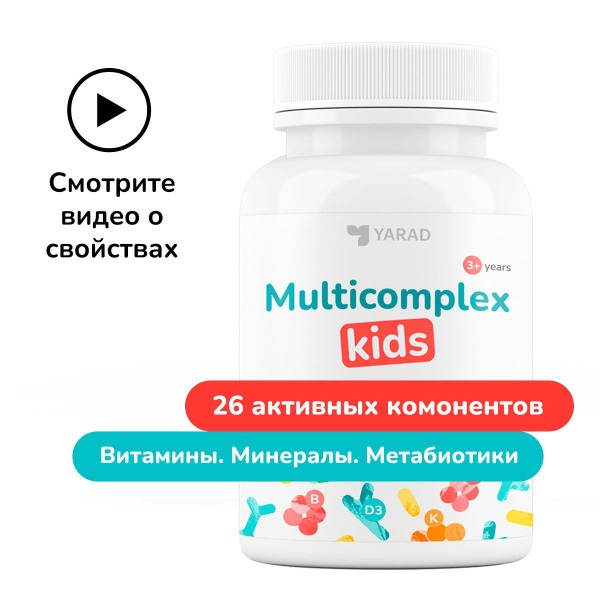 Multicomplex Kids Vitamins: Multivitamin, Mineral &amp; Prebiotic Supplement for Children