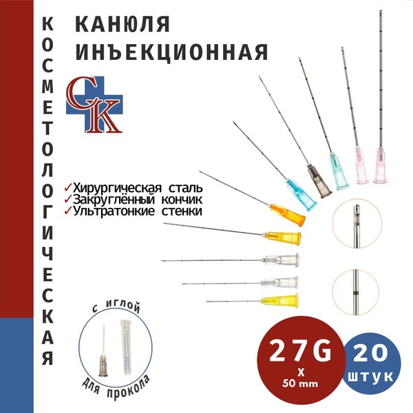 27G x 50mm Cannula Needles for Contouring (20 Pack)