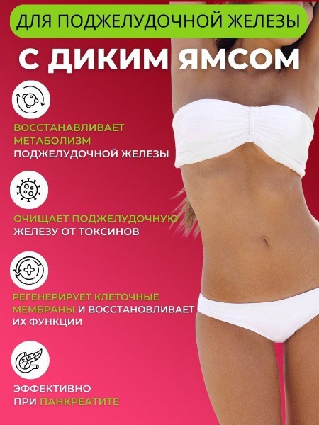 Pancreatic Enzymes &amp; Vitamins: Support &amp; Health