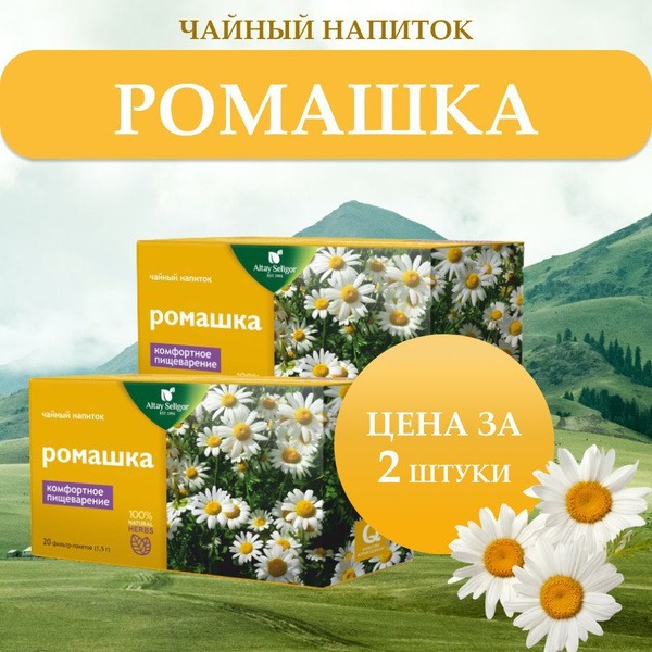 Altai-Seligor Chamomile Tea (2-Pack)