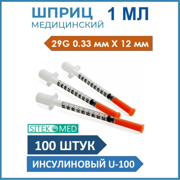 Insulin Syringes 1ml U-100 with Integrated Needle (100 Pack) for Mesotherapy & Injections