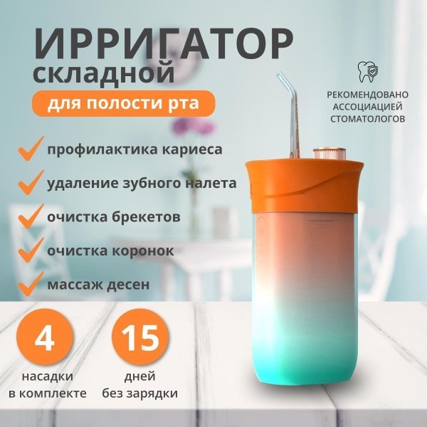 Orange Water Flosser