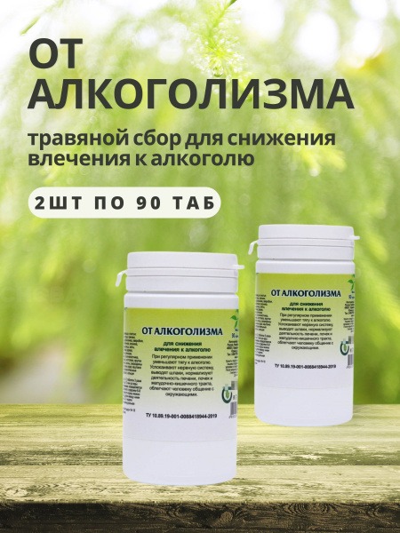 Herbal Alcoholism Remedy: 90 Phytotablets (2 Packs)