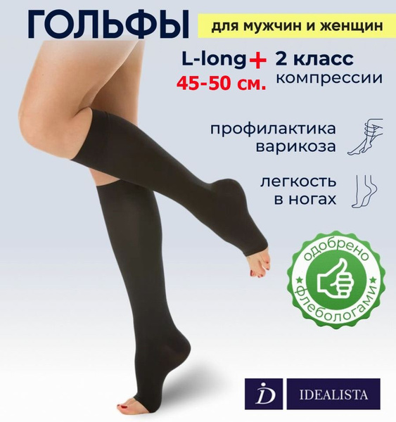 Compression Socks - Black, 20-30 mmHg, 1 Pair