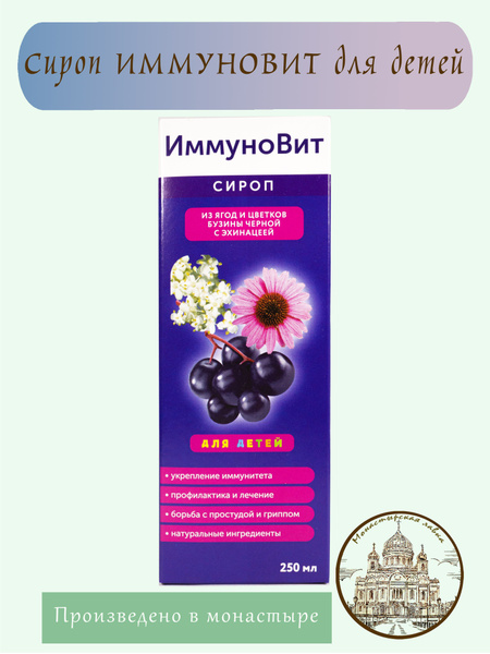 Immunity Boosting Syrup for Kids - Natural &amp; Monastic Recipe (250ml)