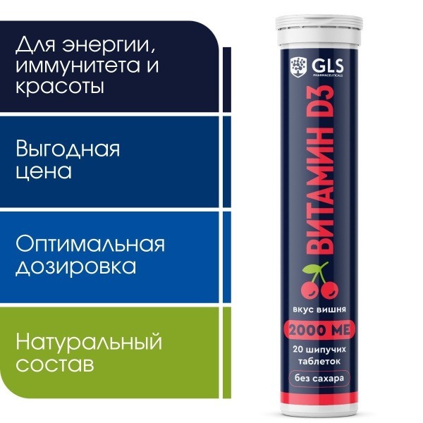 Vitamin D3 2000 IU: Cherry Flavored Effervescent Tablets for Immunity &amp; Metabolism