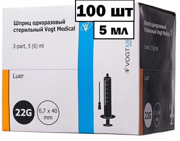 Vogt Medical 5ml 3-Part Syringe, 22G (0.7x40mm), 100 Pack