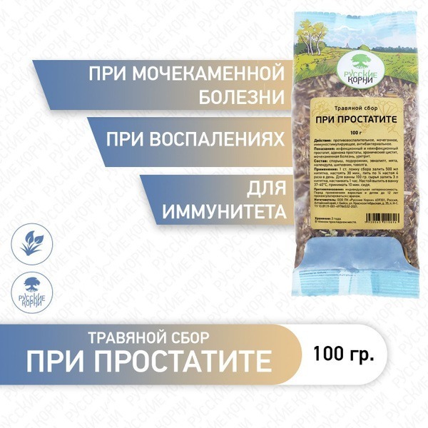 Prostatitis Herbal Blend (100g) - Russian Roots
