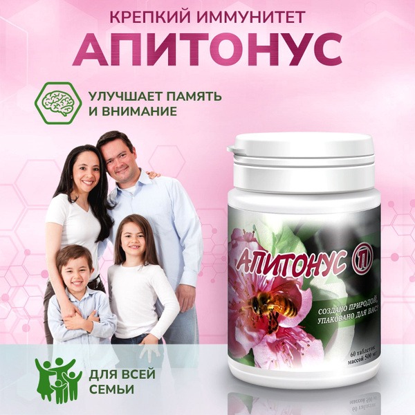 Apitonus P: Antioxidant Complex for Anti-Aging, Beauty, &amp; Cholesterol Support (60 Tablets)