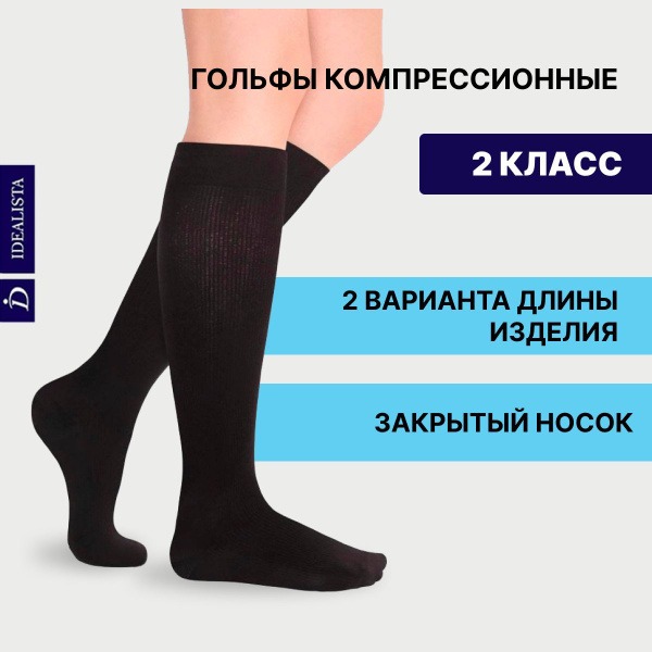 Pionic Compression Socks (Black, 20-30 mmHg, 2-Pack)