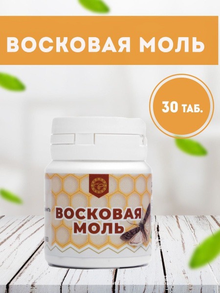 Ural Wax Moth Larvae Supplement - 30 Tablets (15g)