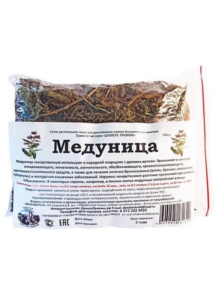 Lungwort Danila Trava 100g
