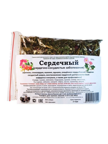 Danila the Herbalist's Heart Blend - 130g