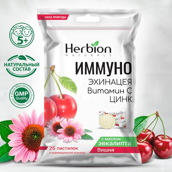 Immune Support: Echinacea, Vitamin C, Zinc &amp; Cherry (25 Capsules)