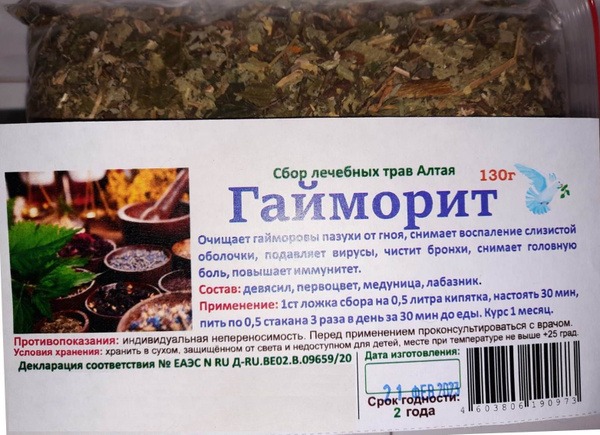 Sinus Herbal Remedy (130g)