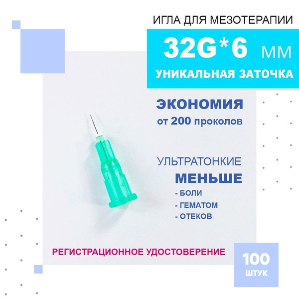 32G x 6mm Mesotherapy Needles (100 Pack) - Paramed