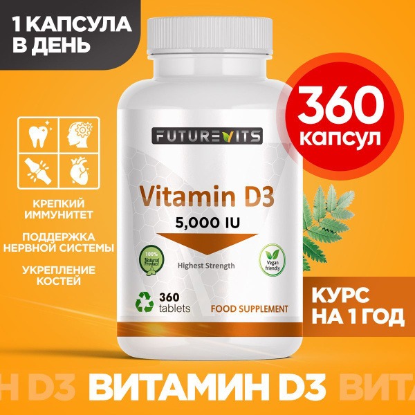 Vitamin D3 5000 IU: High-Potency Supplement