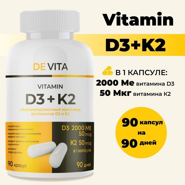Vitamin D3 & K2 90 Capsules: Immune & Bone Support
