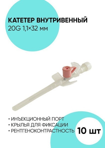 20G IV Catheter (1.1x32", 10 Pack) - Peripheral Venous Catheter