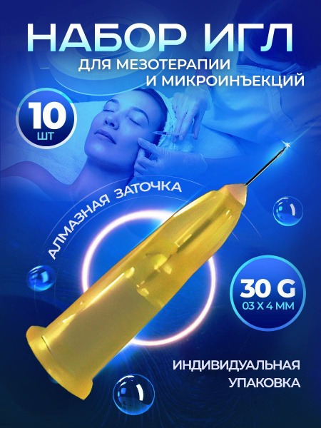 30G (0.3mm) x 4mm Mesotherapy &amp; Microinjection Needles (10 Pack)
