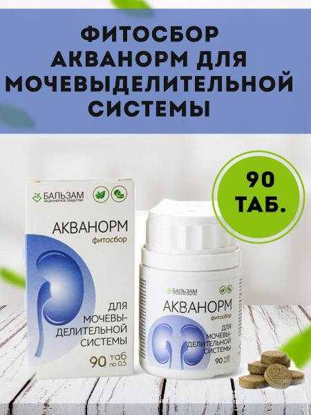 Aquanorm Kidney & Urinary Tract Herbal Supplement (90 Capsules)