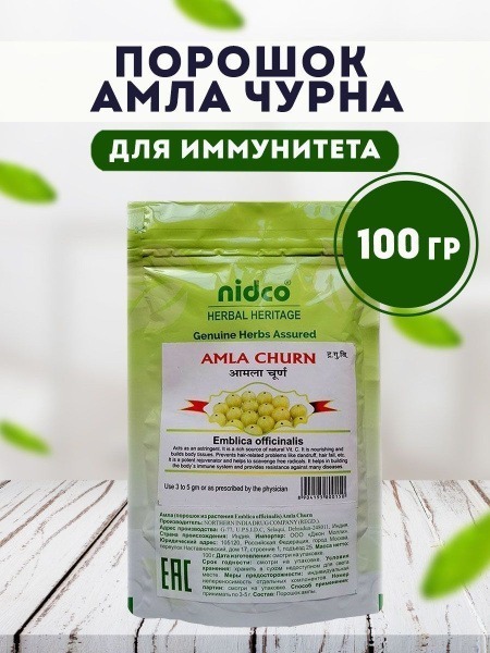 Amla Churna Powder for Immunity - 100g (Nidco, John Molly)