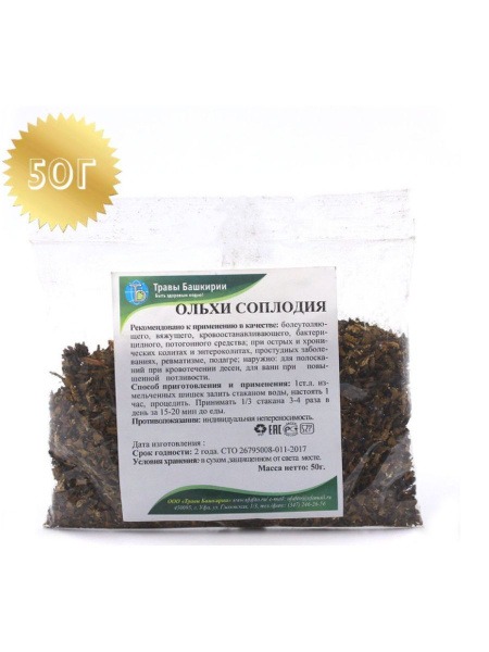Bashkirian Alder Cones &amp; Herbs (50g)