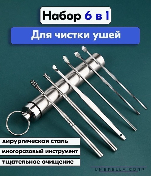 Ear and Nose Cleaning Tool (Single Use)