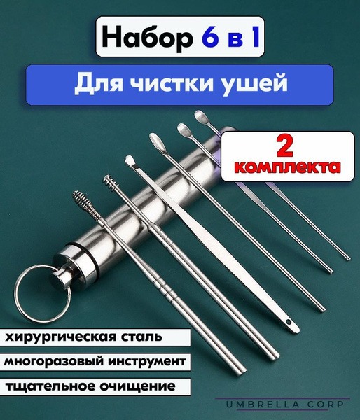 Ear and Nose Cleaning Tool (1-Pack)