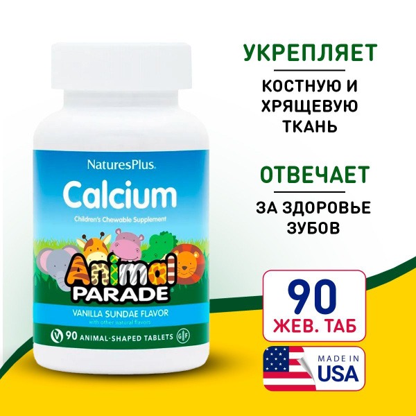 Kids' Vanilla Ice Cream Calcium Gummies: Animal Parade - 90ct