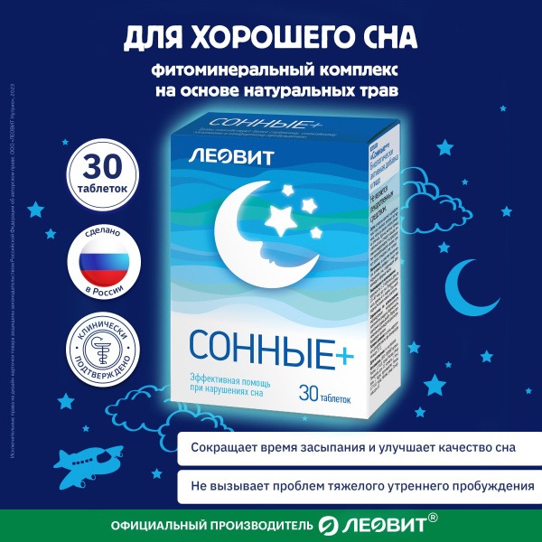 Leovit Sleepy+ Valerian Root Sleep Aid Tablets - 30 Count